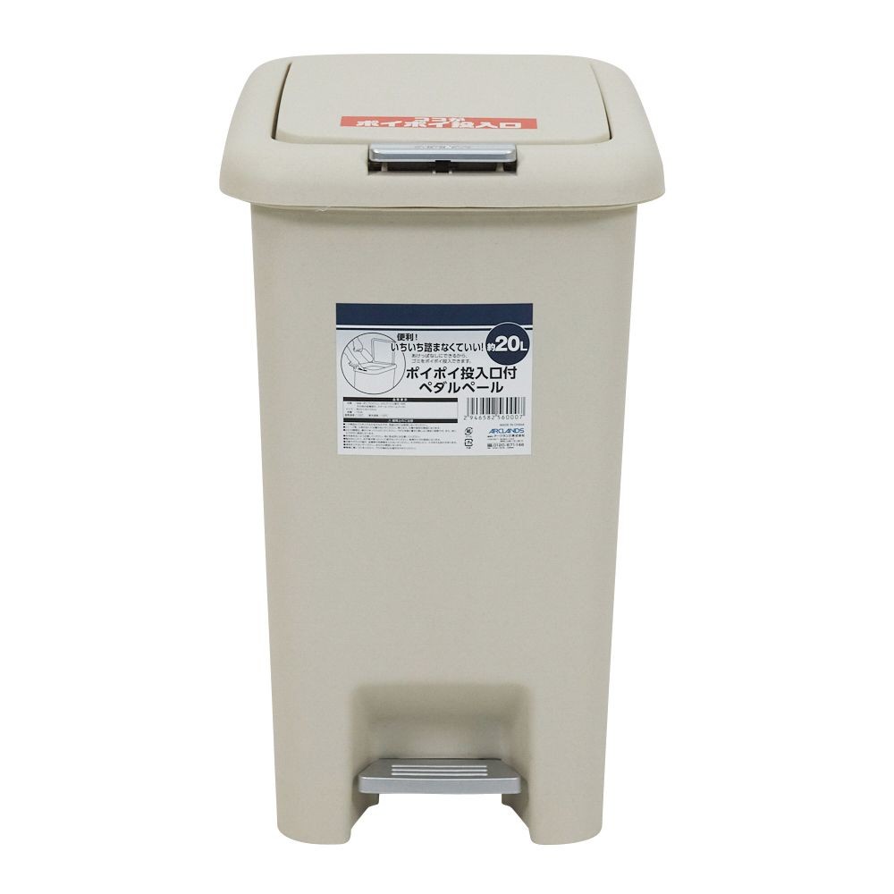 いちいち踏まなくていい ポイポイ投入口付きペダルペール, ホワイト（10L）, 10L