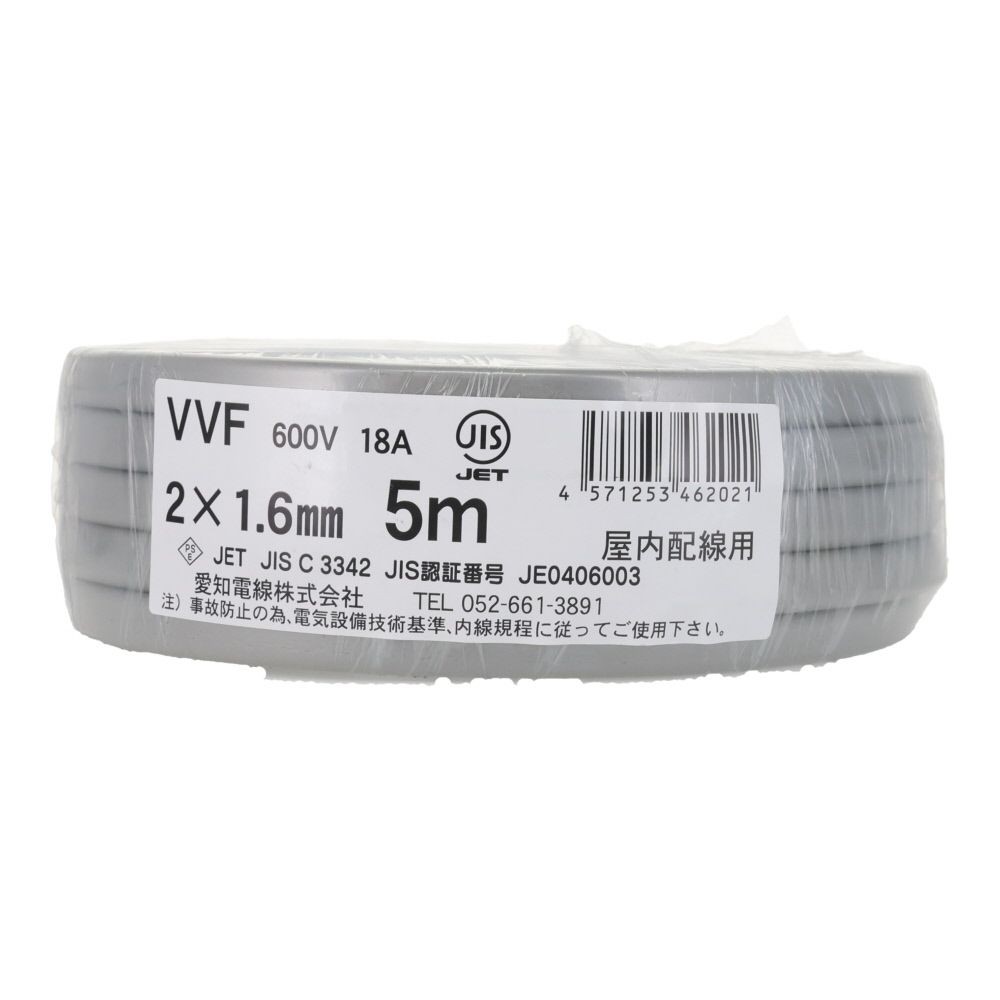 愛知電線 VVFケーブル 2芯 1.6mm 5m 灰色 VVF2&times;1.6M05, 灰色, 5.0m