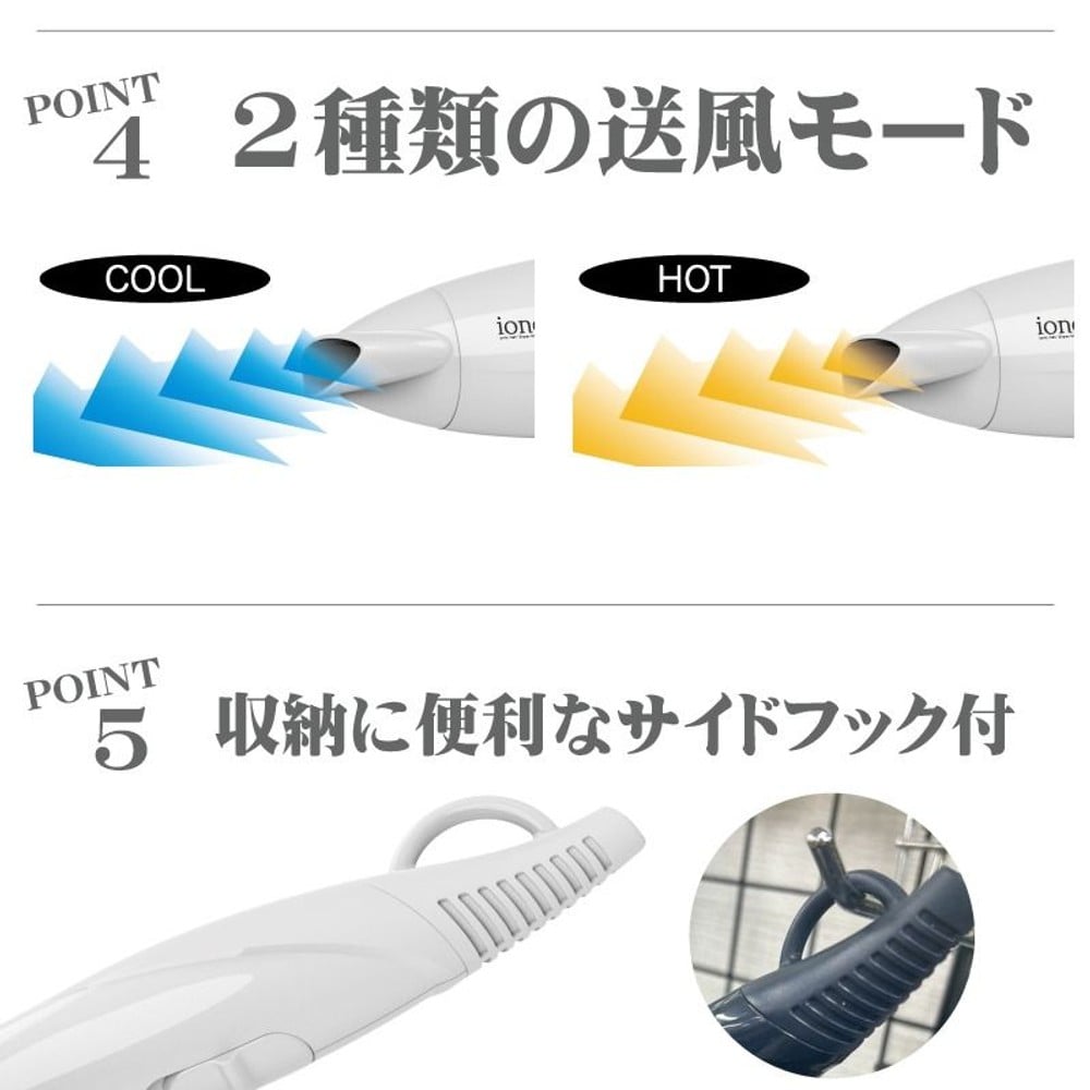 マイナスイオンヘアドライヤー HKD277WH, ホワイト, マイナスイオンヘアドライヤー