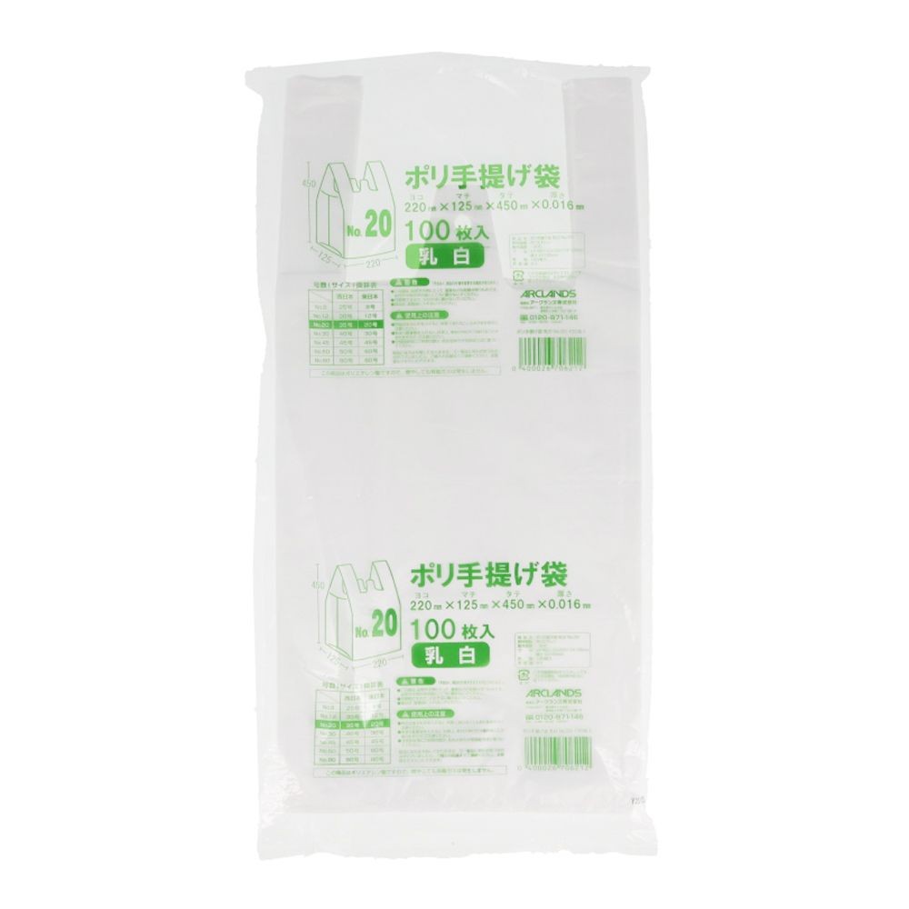 ポリ手提げ袋　乳白　１００枚, 乳白_80, No.80
