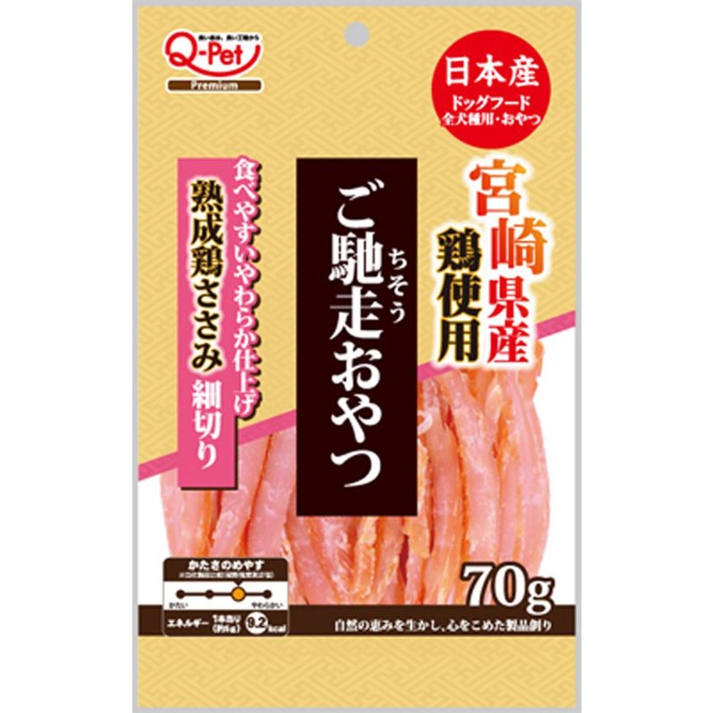 ご馳走ささみ　宮崎県産鶏ささみ　70ｇ, 鶏ささみ, 70g