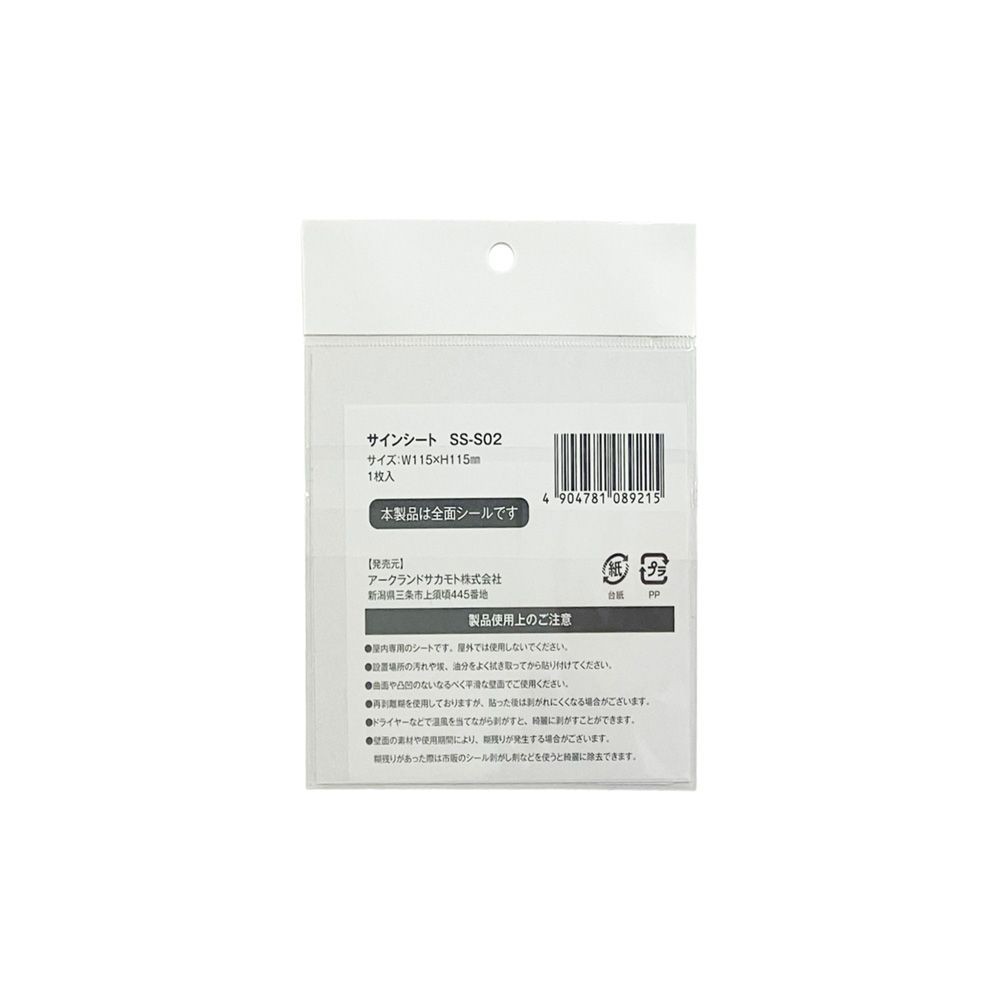 サインシート ステッカー 「消毒」感染症対策 １１５&times;１１５ｍｍ, SS-S02, 幅115mm&times;奥行115mm&times;高さ1mm