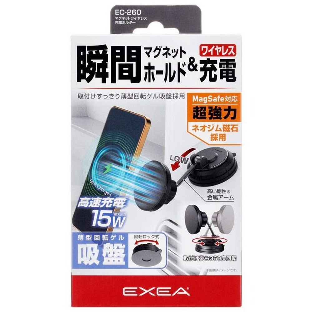 星光産業 EXEA マグネットワイヤレス充電ホルダー 15W EC-260, ブラック, EC260