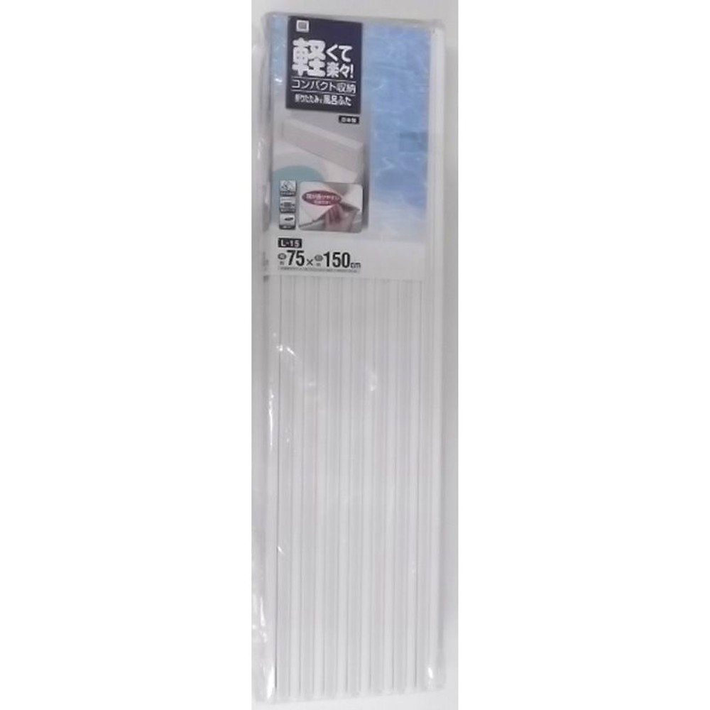 軽くて楽々折りたたみ式風呂フタ 75cm幅, 75×110cm, L-11