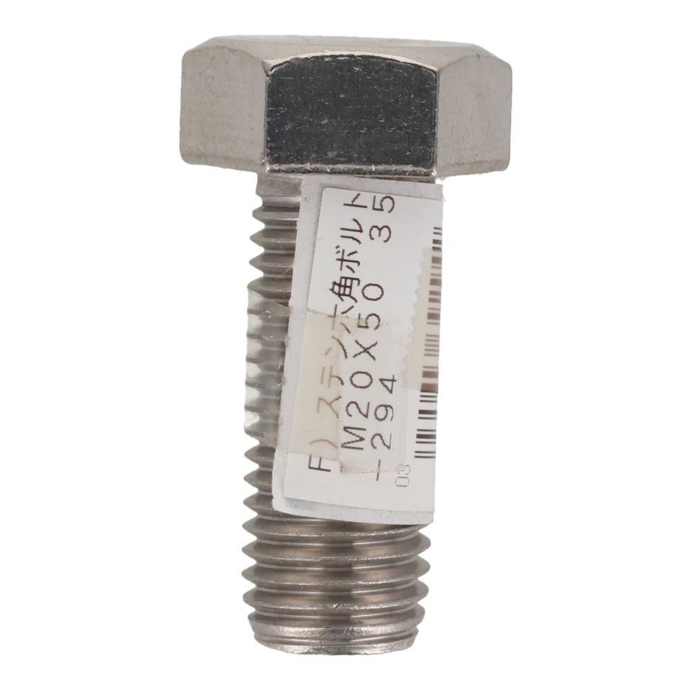 六角ボルト　ステンレス　Ｍ２０&times;５０, ステンレス, M20&times;50