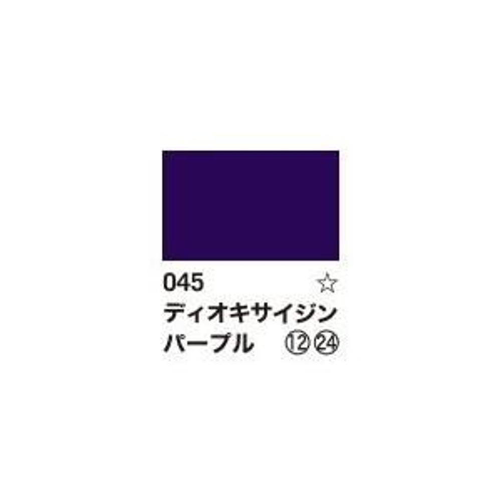 リキテックス ガッシュ・アクリリック プラス 10ml チューブ 045 ディオキサイジン パープル, 045ディオキサイジンパープル, 10ml チューブ 