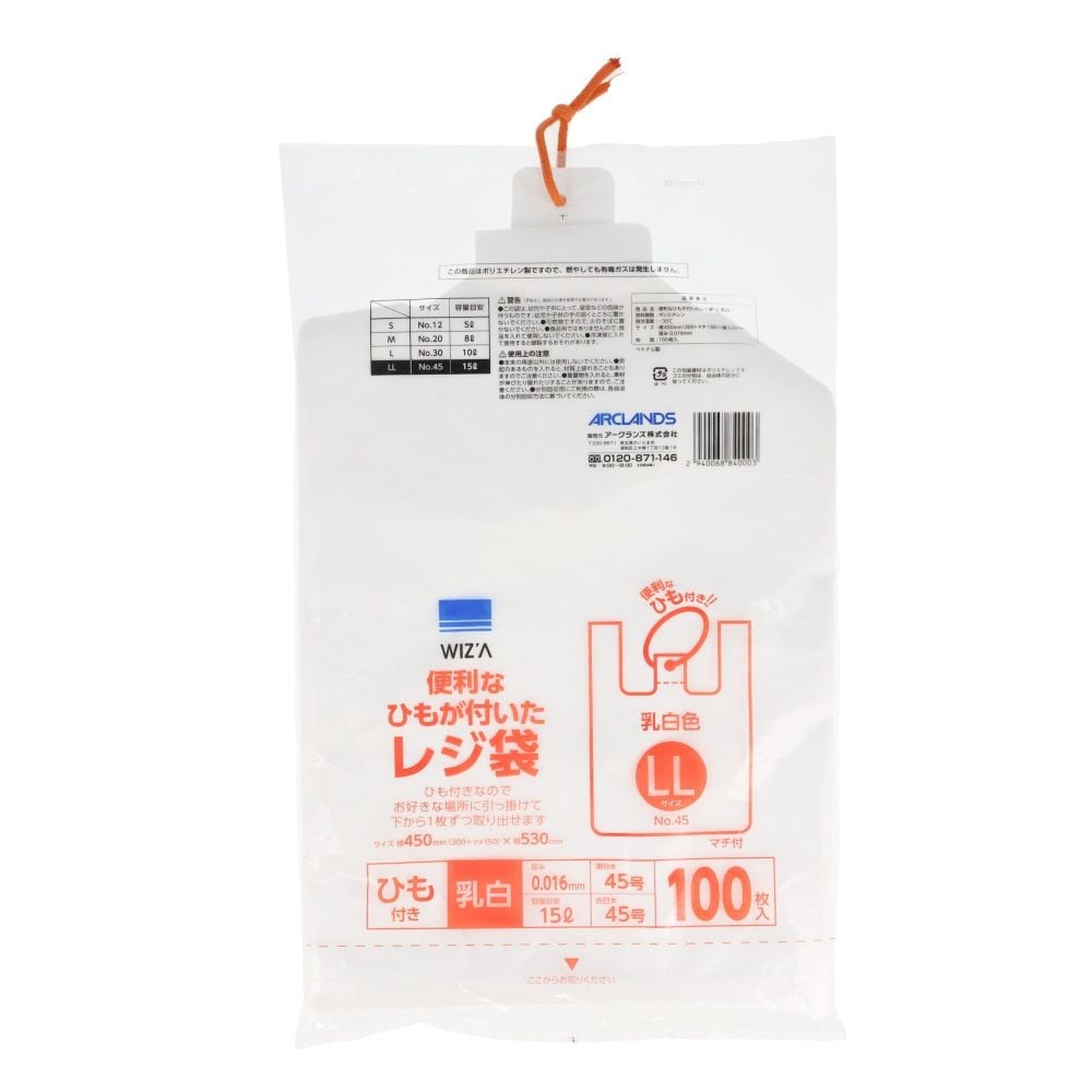 WIZ'A ウィザ　便利な紐がついたレジ袋　ＬＬ　乳白　１００枚, 乳白, LLサイズ