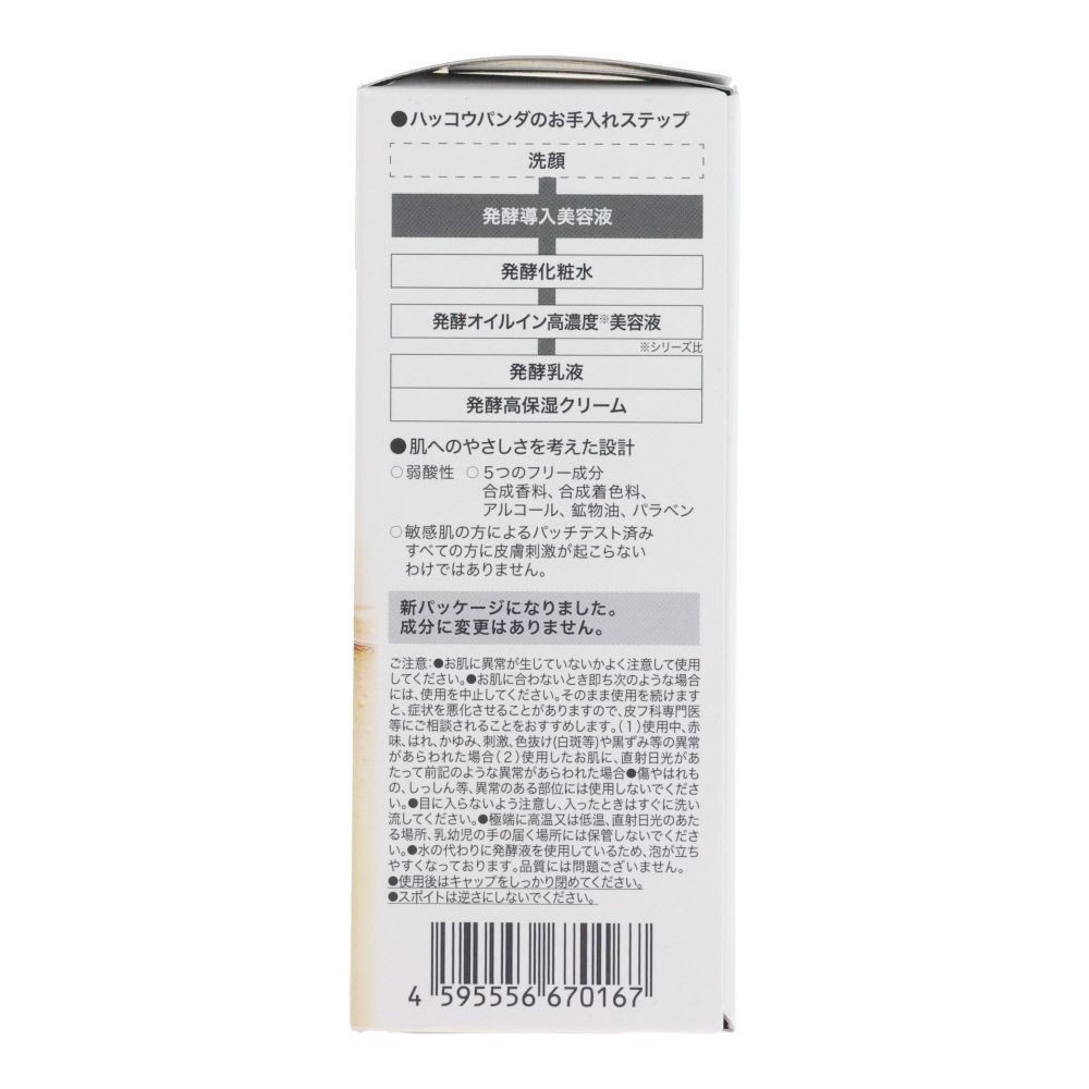 ハッコウパンダ（HACCO.PANDA）　発酵導入美容液, 美容液, 50ml