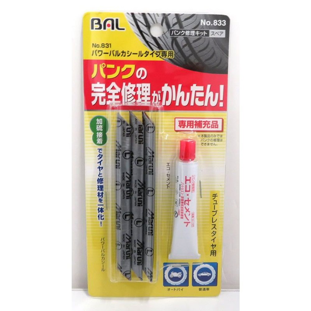 大橋　パンク修理キット　　　　パワーバルカ　833, その他カラー１, その他サイズ１