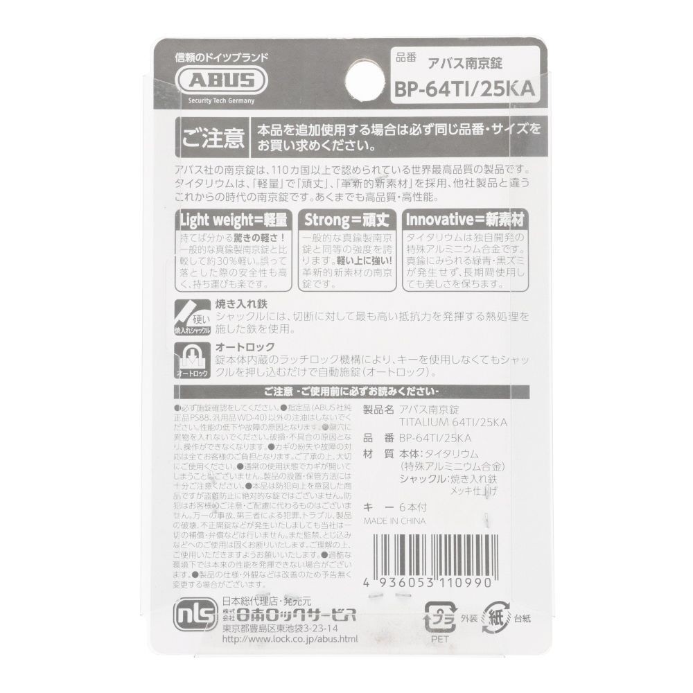 ABUS 軽量シリンダー南京錠 タイタリウム 25mm 2個同番, タイタリウム, 25mm&times;2個