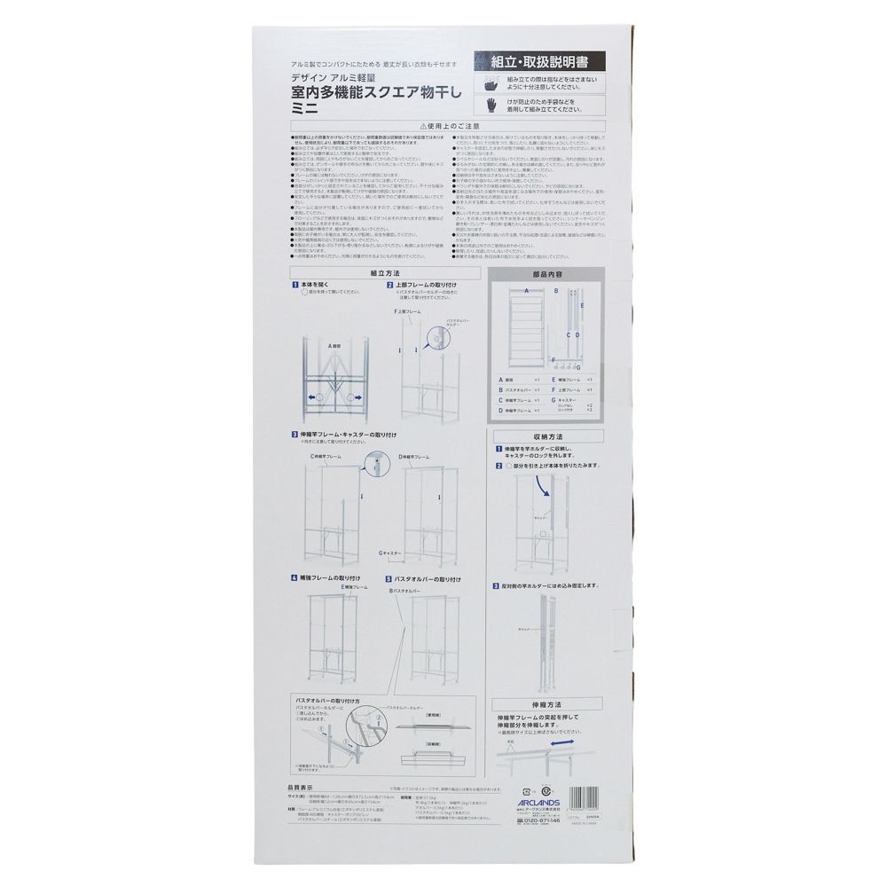 WIZ'A ウィザ　デザイン　アルミ軽量室内多機能スクエア物干しミニ, ホワイト, ミニ