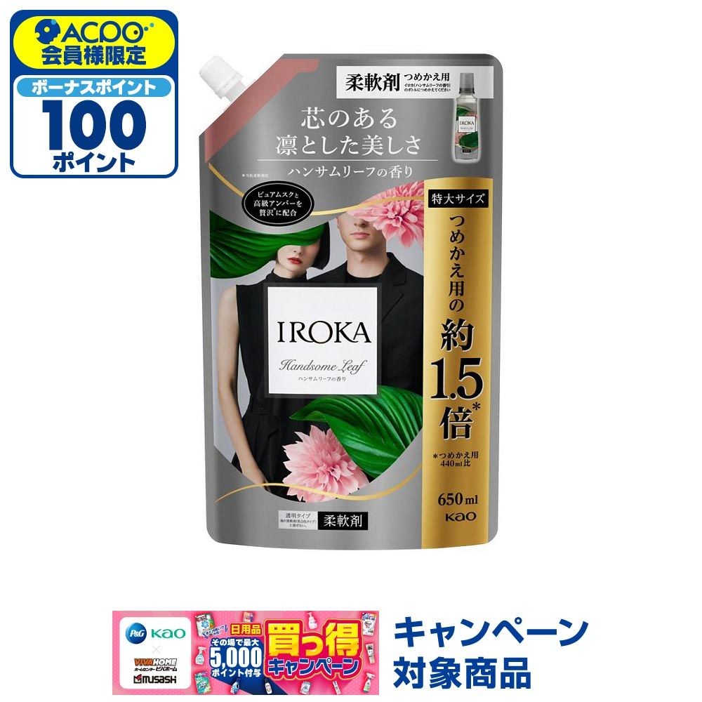 IROKA　ハンサムリーフ　スパウト　650ml, ハンサムリーフ, 650ml