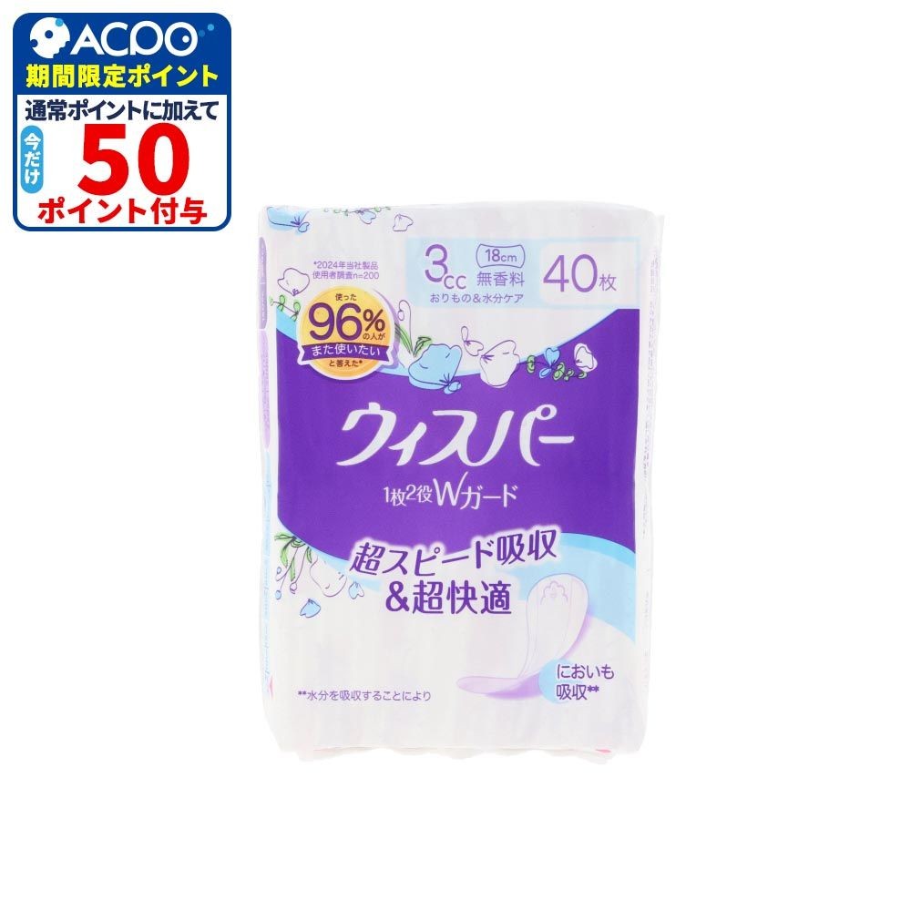 ウィスパー　１枚２役Ｗガード　３ｃｃ　無香料　４０枚, 3cc, 40枚