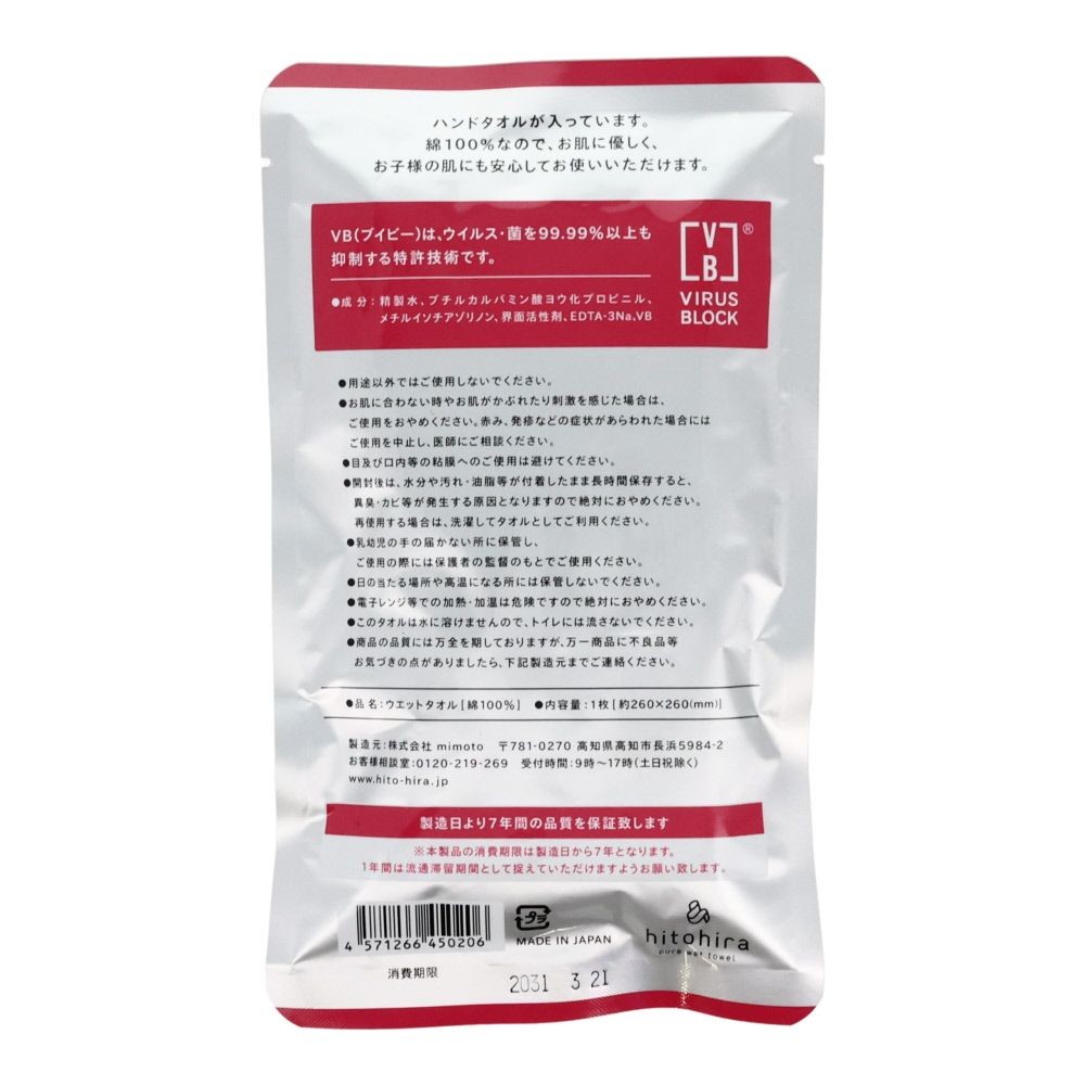 非常用ウエットタオル２６０ｘ２６０, ホワイト, 260&times;260mm