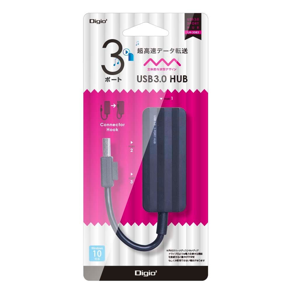 USB3.0　3ポートハブ　ブラック, ブラック, 7cm