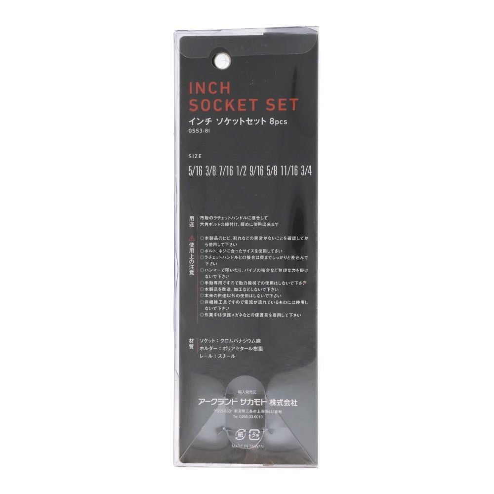 ＧＴ　ソケットセット　ＧＳＳ３ー８Ｉ, インチソケットセット, 9.5mm角