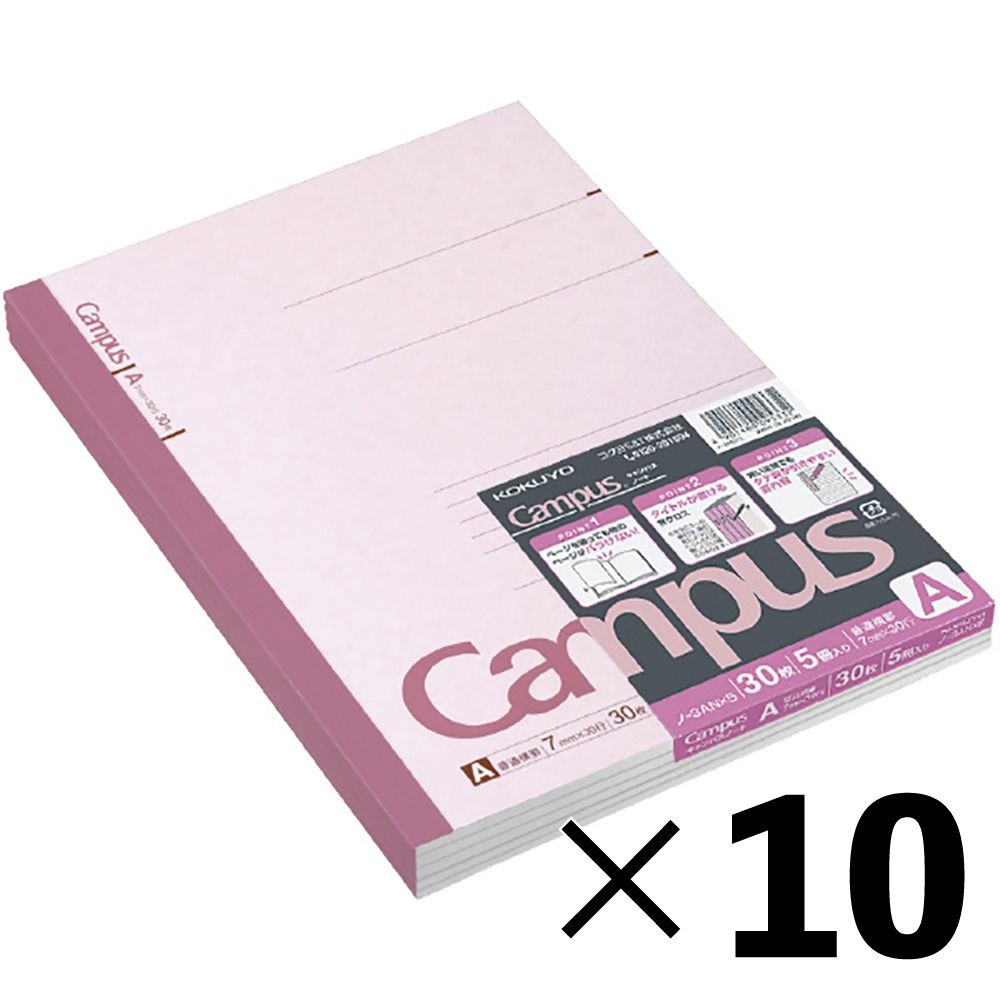 【10冊セット】コクヨ キャンパスノート セミB5 30枚 A罫 5冊パック ノ-3ANX5 【メーカー直送・代引不可】, A罫, セミB5