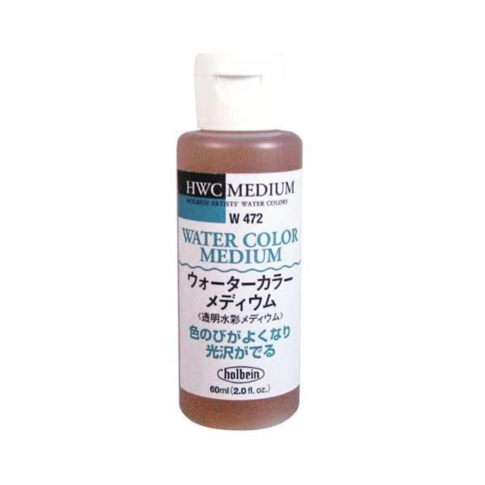 ホルベイン 水彩メディウム W472 60ml ウォーターカラーメディウム 3472, ウォーターカラーメディウム, 60ml