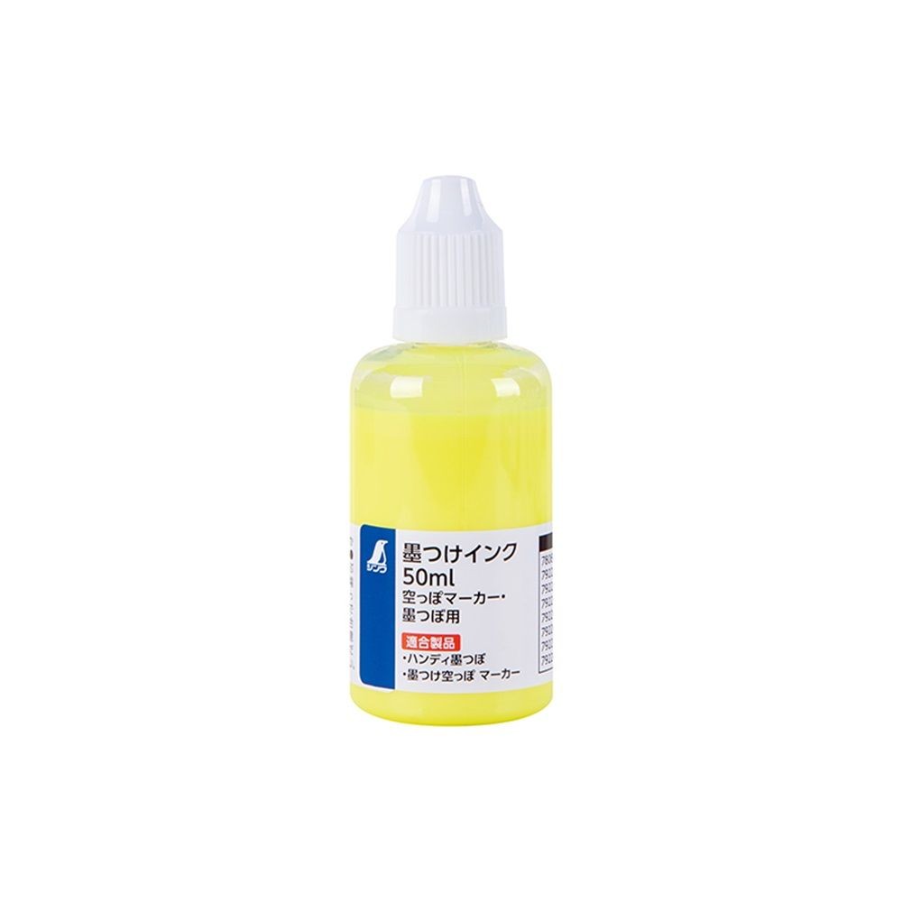 墨つけインク 50ml 蛍光イエロー 空っぽマーカー・墨つぼ用, イエロー, 50ml