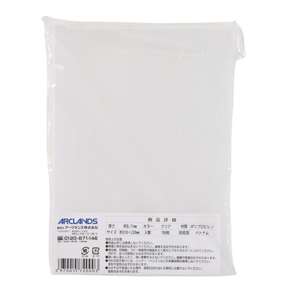 薄くて軽いクリアホルダー100枚, クリア, 100P