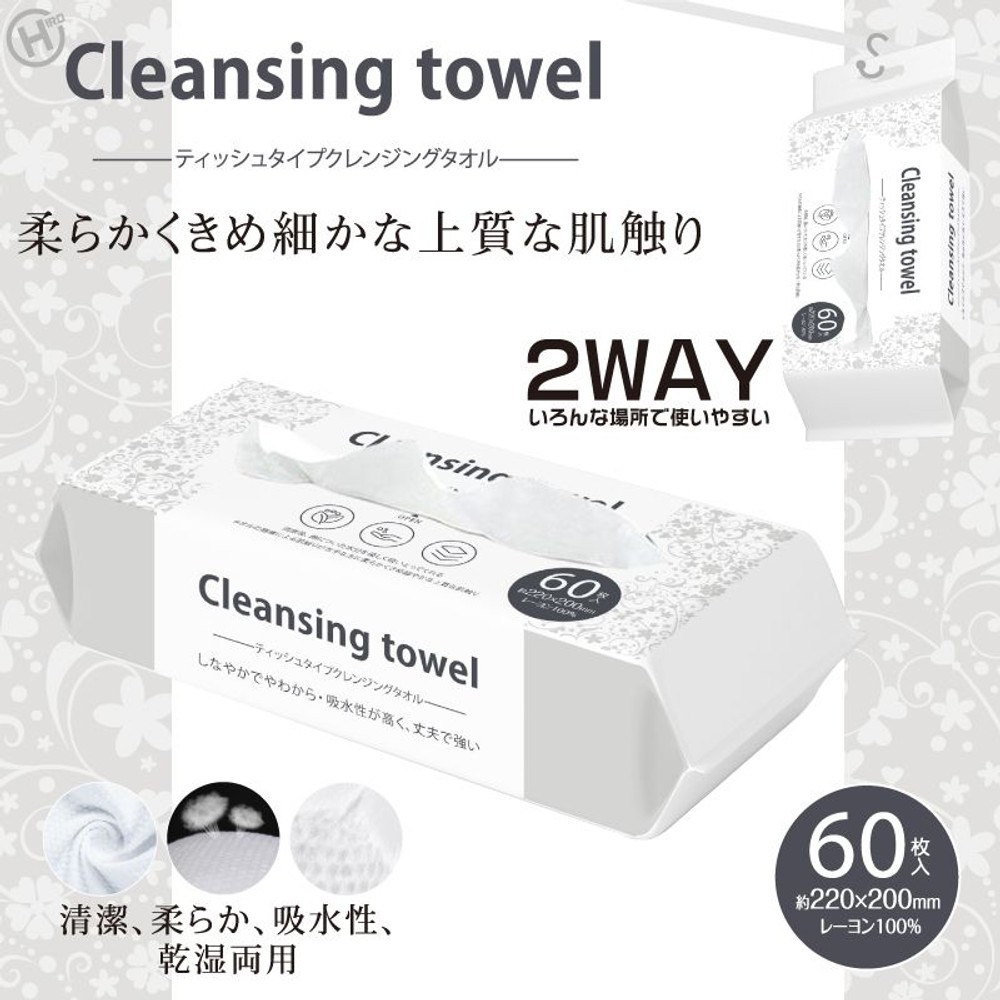 ＨＩＲＯ　ティッシュタイプクレンジングタオル　３０個セット　ＨＤＬー０２２７, クレンジングタオル, 30個セット