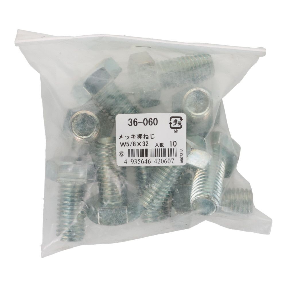 ＯＨＳＡＴＯ　ユニクロ　六角ボルト　５／８&times;３２　１０個, ねじ, W5／8&times;32