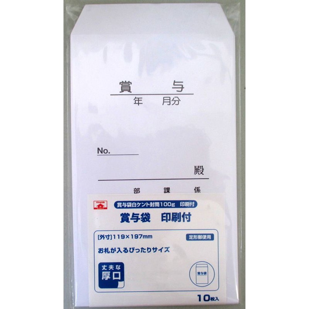 賞与袋白ケント封筒100ｇ　印刷付　10枚, その他カラー１, その他サイズ１