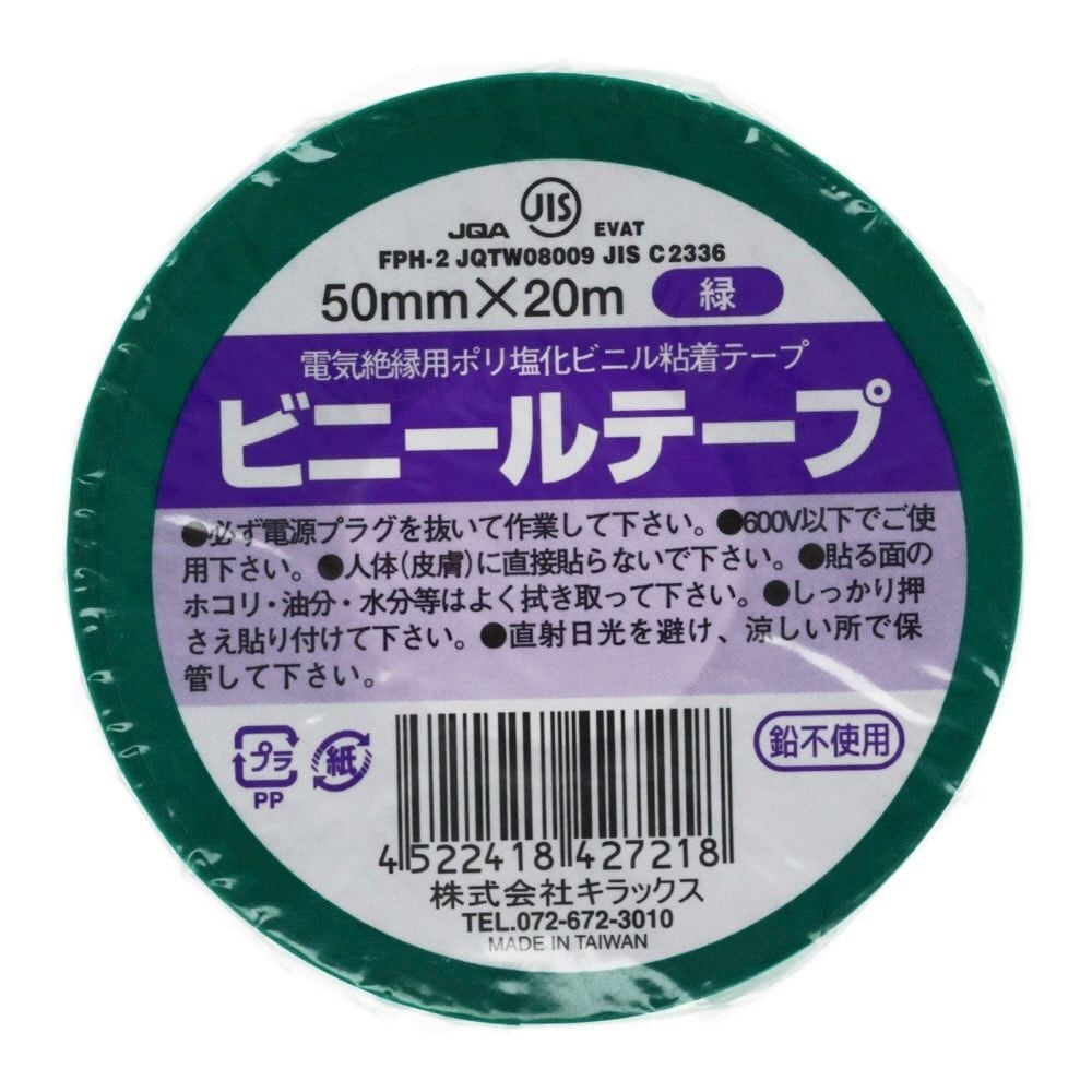 ビニールテープ　50ｍｍ&times;20ｍ, 白, 50mm&times;20m