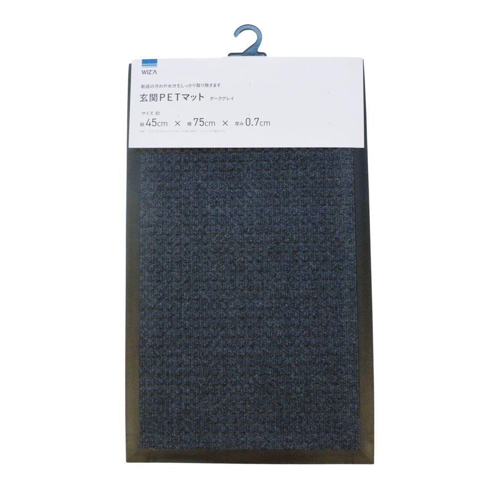 WIZ'A ウィザ 玄関ＰＥＴマット　ダークグレイ, ダークグレイ, 45×75cm