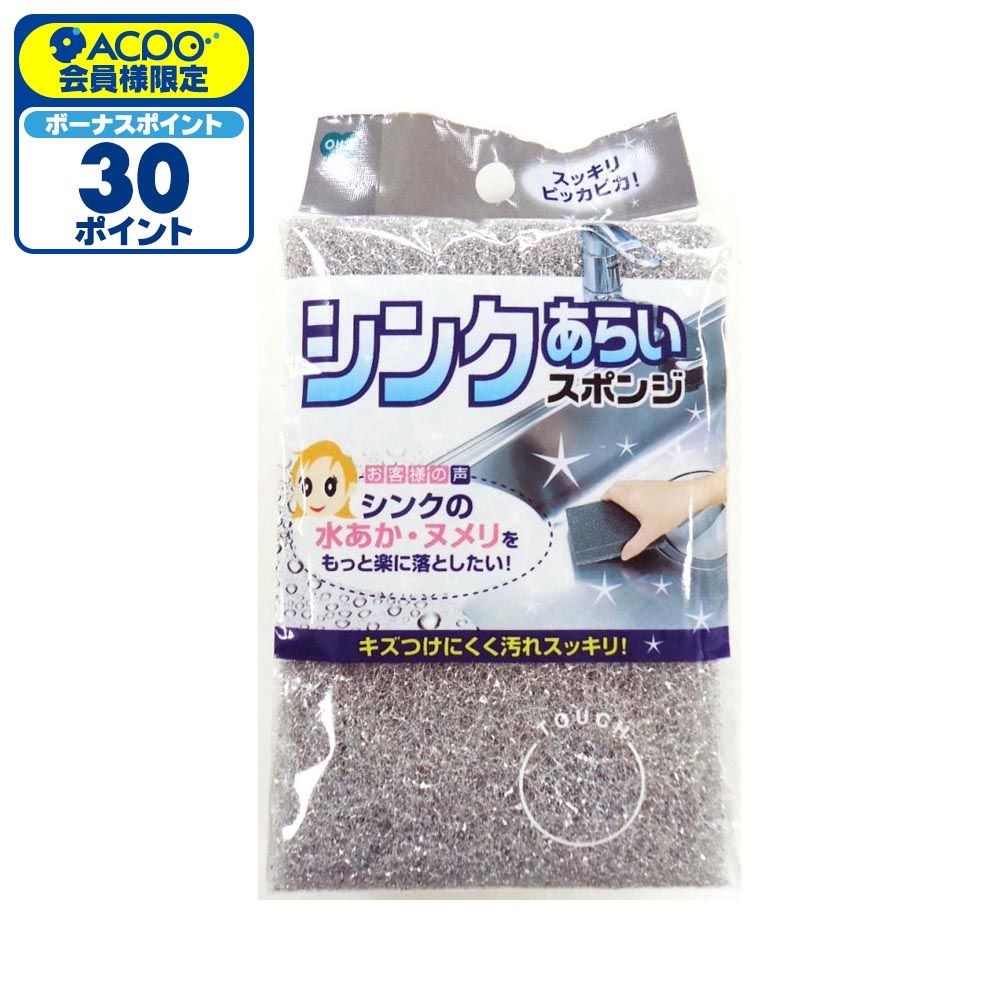 オーエ　シンクあらいスポンジ, シルバー, 1個入り