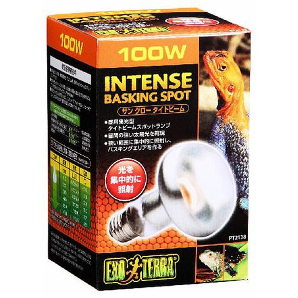 サングロー タイトビーム バスキング スポットランプ, 昼用集光型（100）, 100W