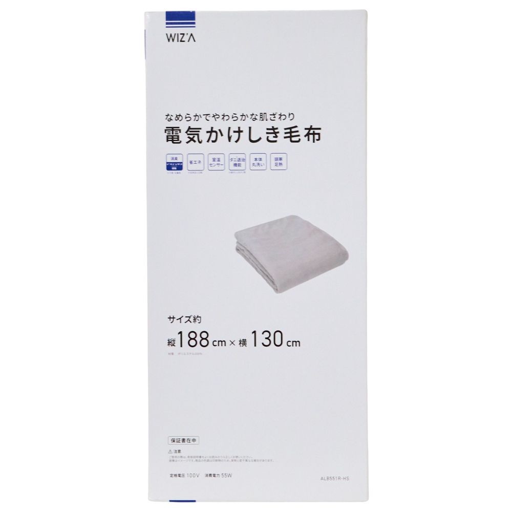 WIZ'A　ウィザ　電気掛敷毛布フランネル　ＡＬＢ５５１ＲーＨＳ, グレー, 188×130cm