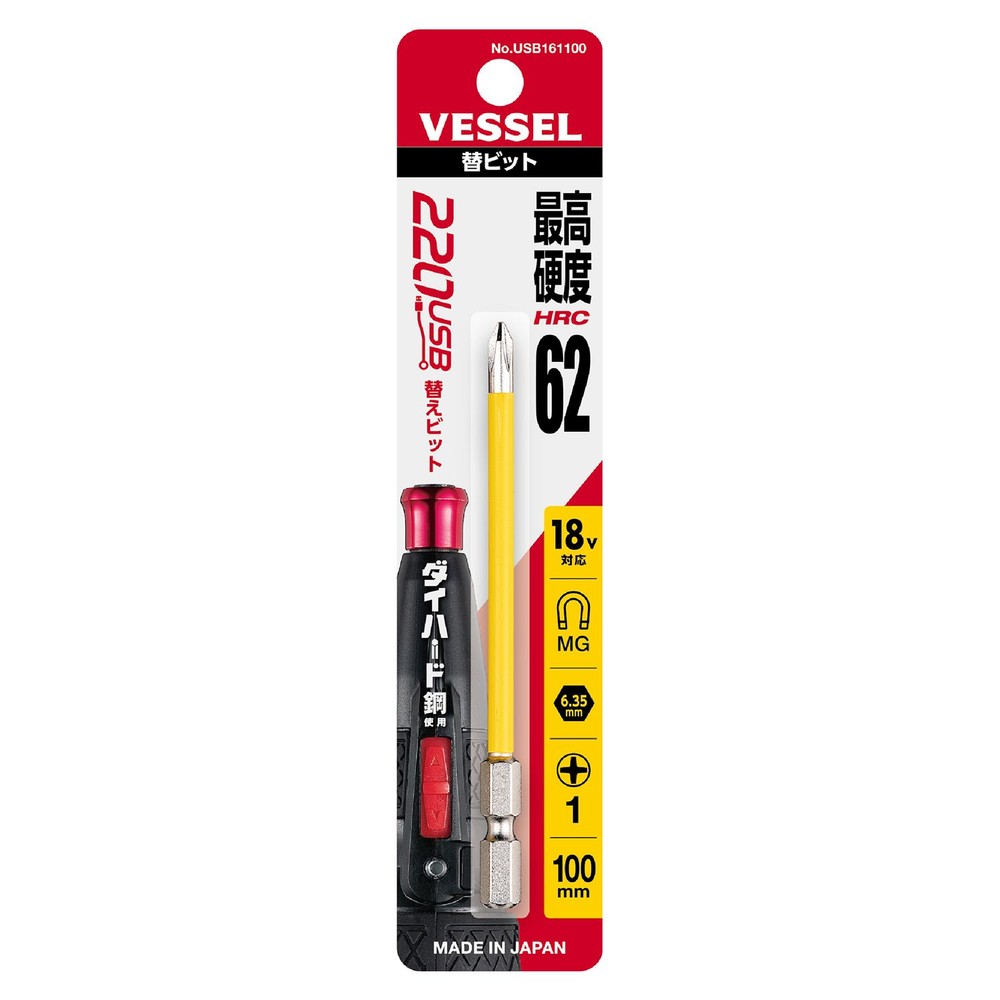 電ドラボール 替ビット No.USB161100, イエロー, (+1&times;&phi;4.5&times;100)