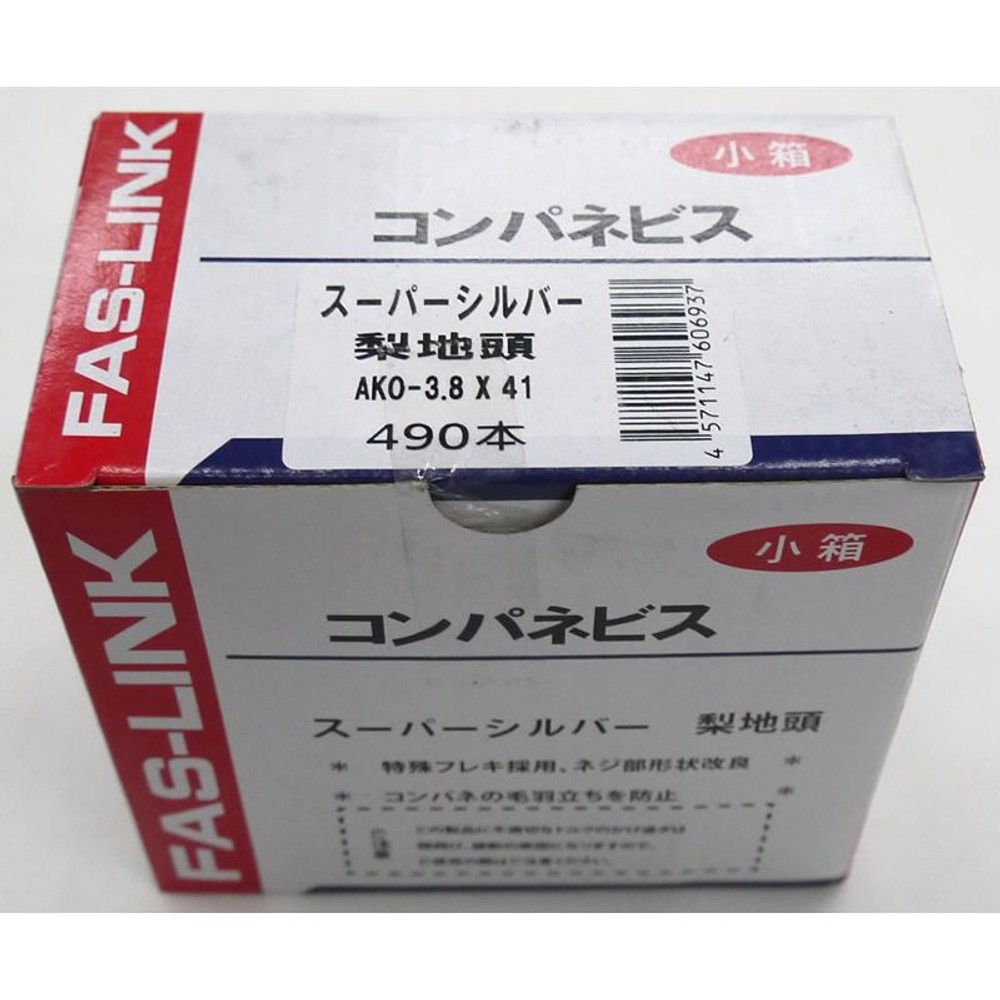 コンパネビス　スパーシルバー　小箱, -, 小箱