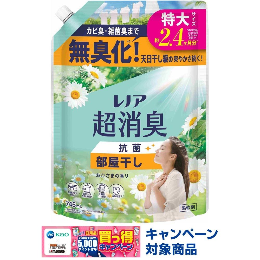 レノア超消臭 部屋干し おひさまの香り 詰替 特大 745ml, おひさまの香り, 745ml