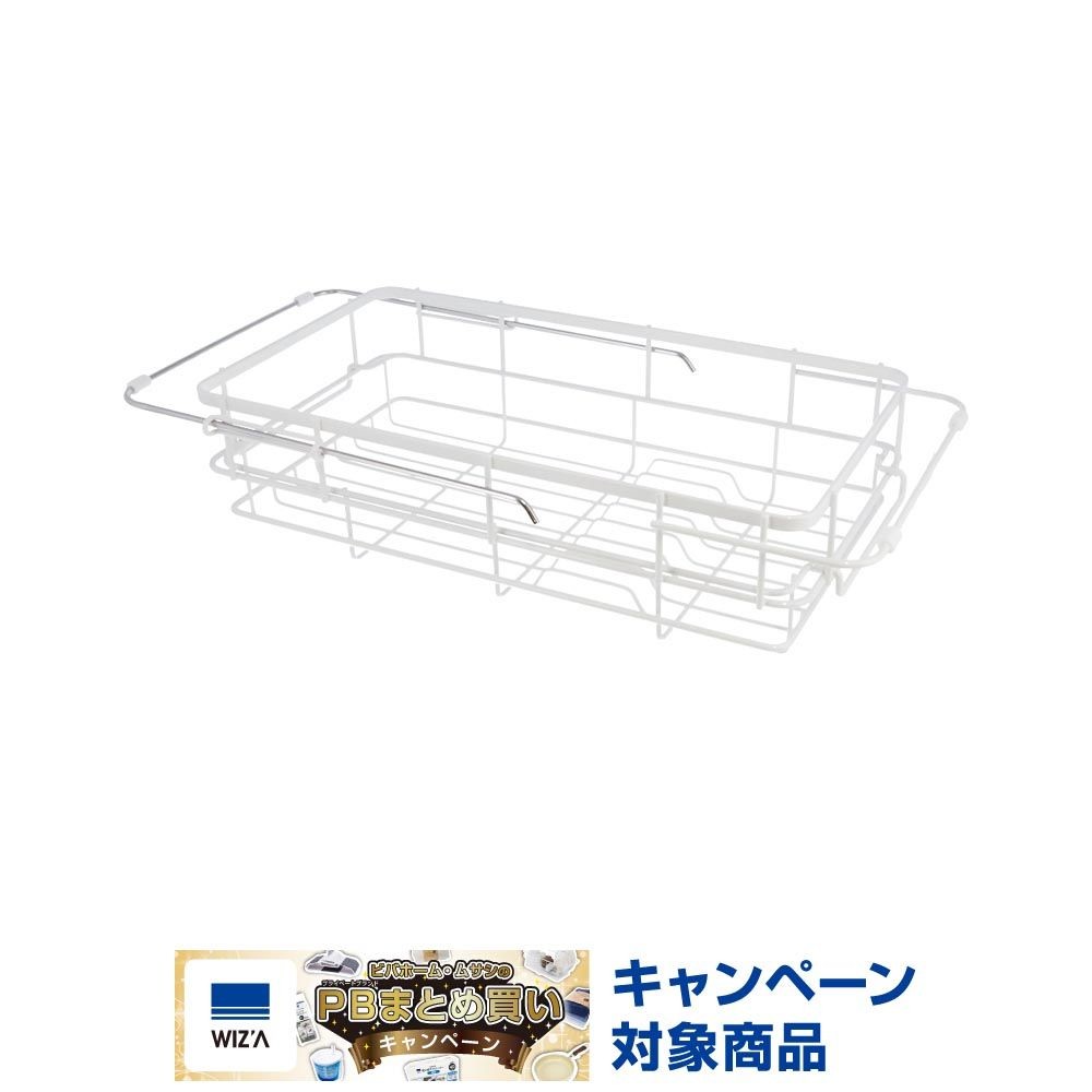 WIZ'A ウィザ　スリムにたためる　シンク水切りバスケット, ホワイト, 耐荷重3kg