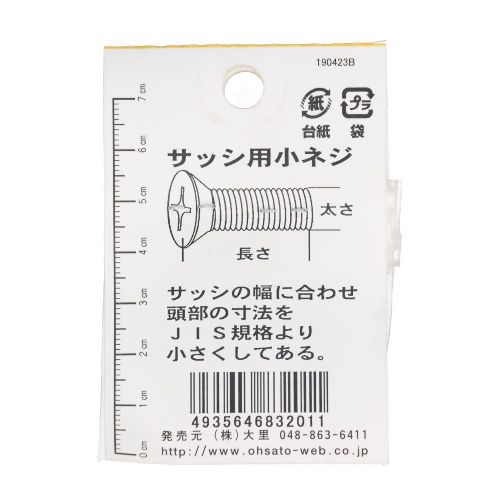 ステンブロンズサッシビスＤ６　４ｘ８　ＤＯ―２０１, ブロンズ, M4&times;8mm