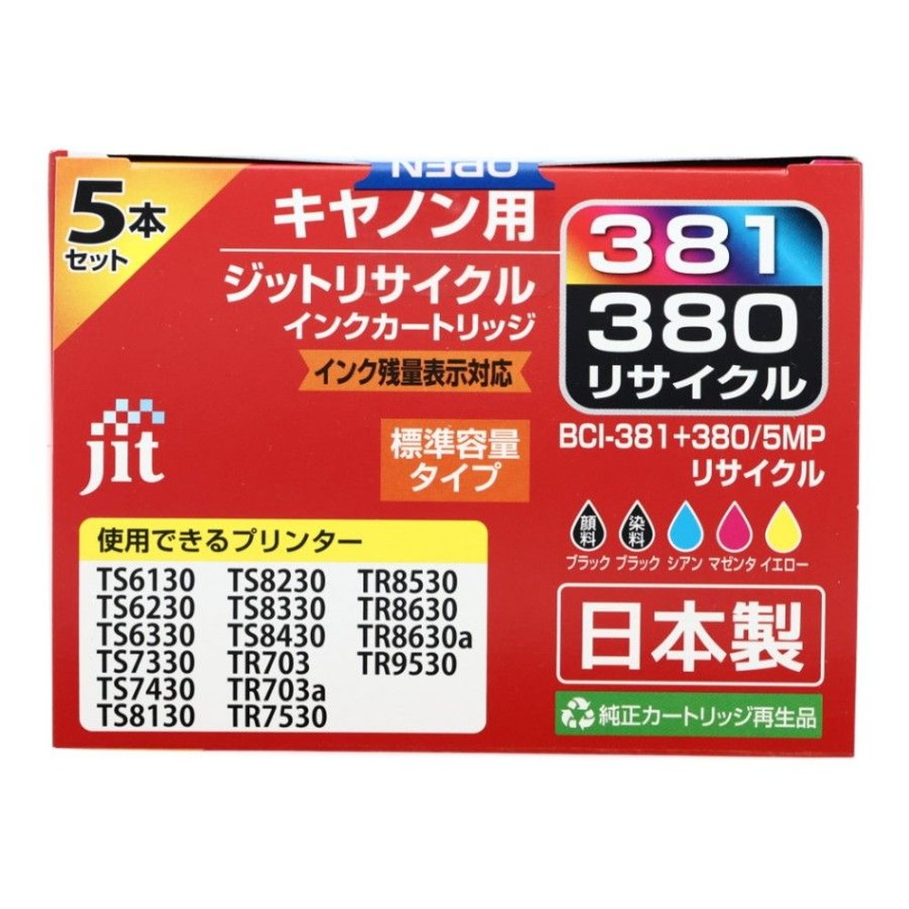 ＪＩＴリサイクルインクキヤノン3803815Ｐ, その他カラー１, その他サイズ１