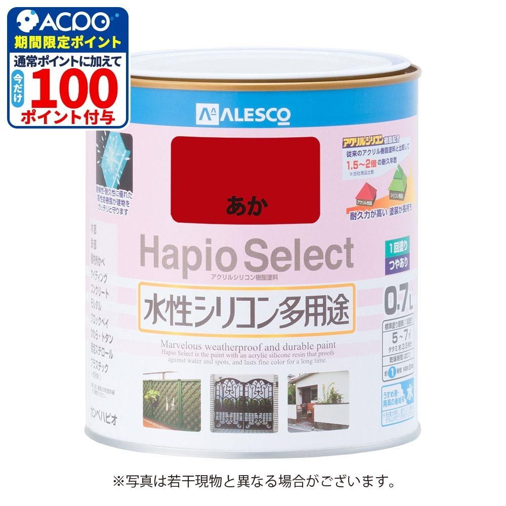 ハピオセレクト　水性シリコン多用途　あか　0.7L, あか, 0.7L