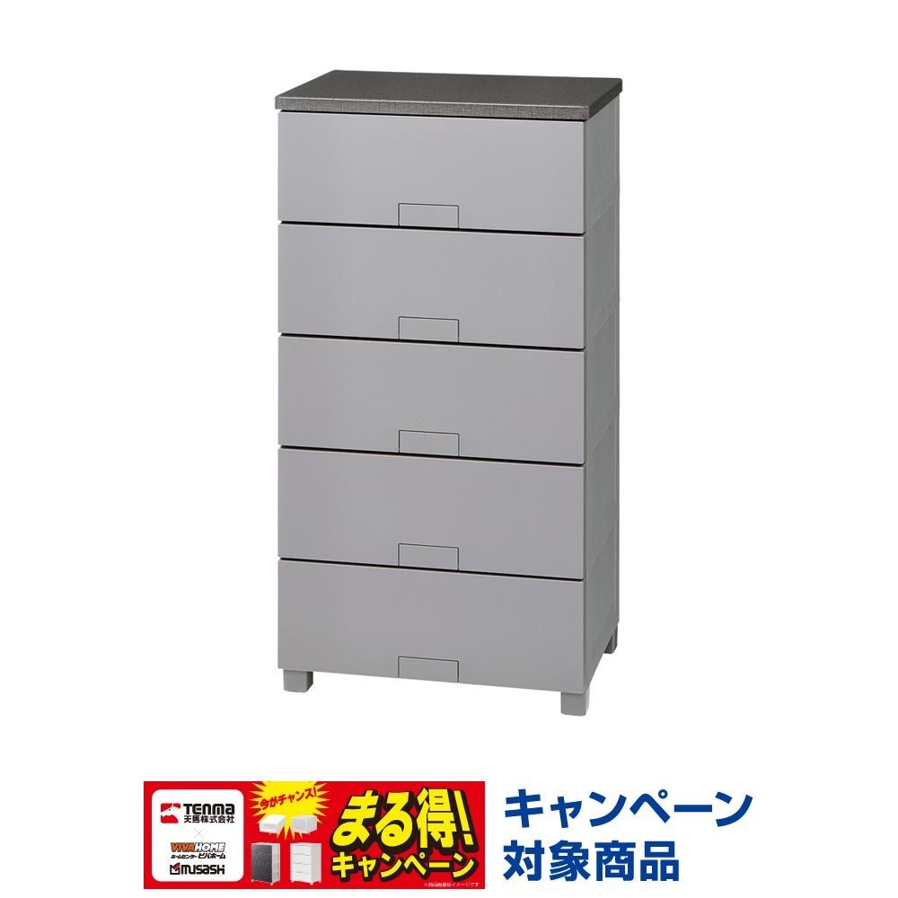 フィッツチェスト　フルフラット５５０５　グレー, グレー, 5段　幅55cm