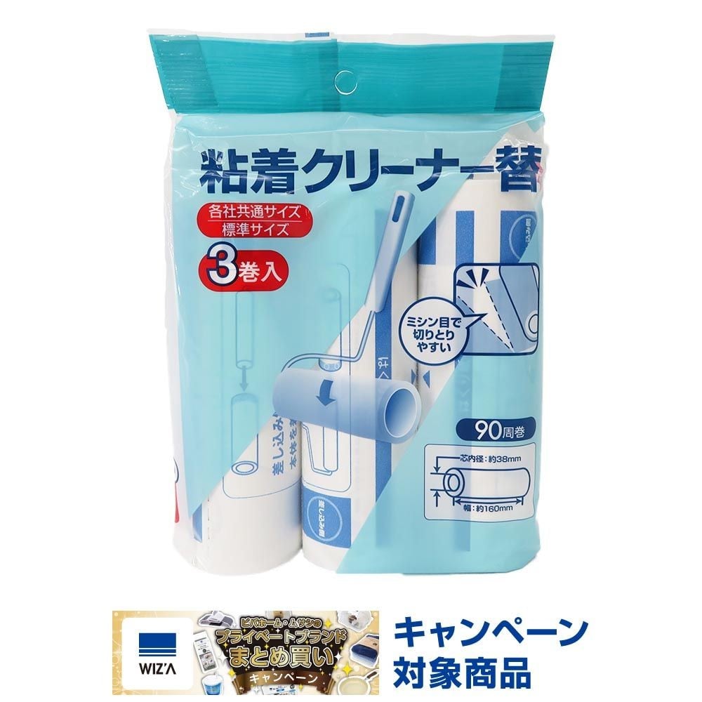 粘着クリーナー　替　3本組　15Ｖ, 替えロール, 3巻入り