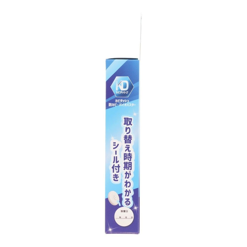 カビダッシュ 防カビ・バイオバスター, ホワイト, 1個入り