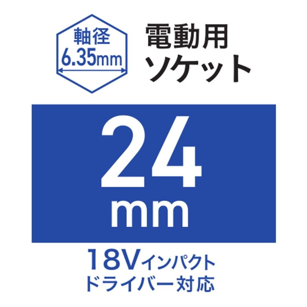 ウイザWIZ'A  電動用ソケット, シルバー, 12mm