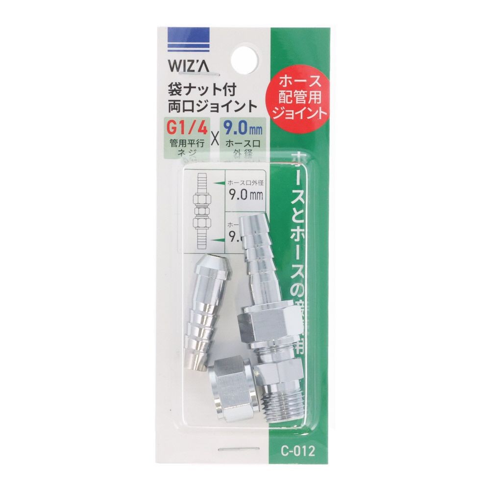ウイザ WIZ'A　袋ナットＪ両口　Ｇ1／4, G1/4&times;9mm, 9mm