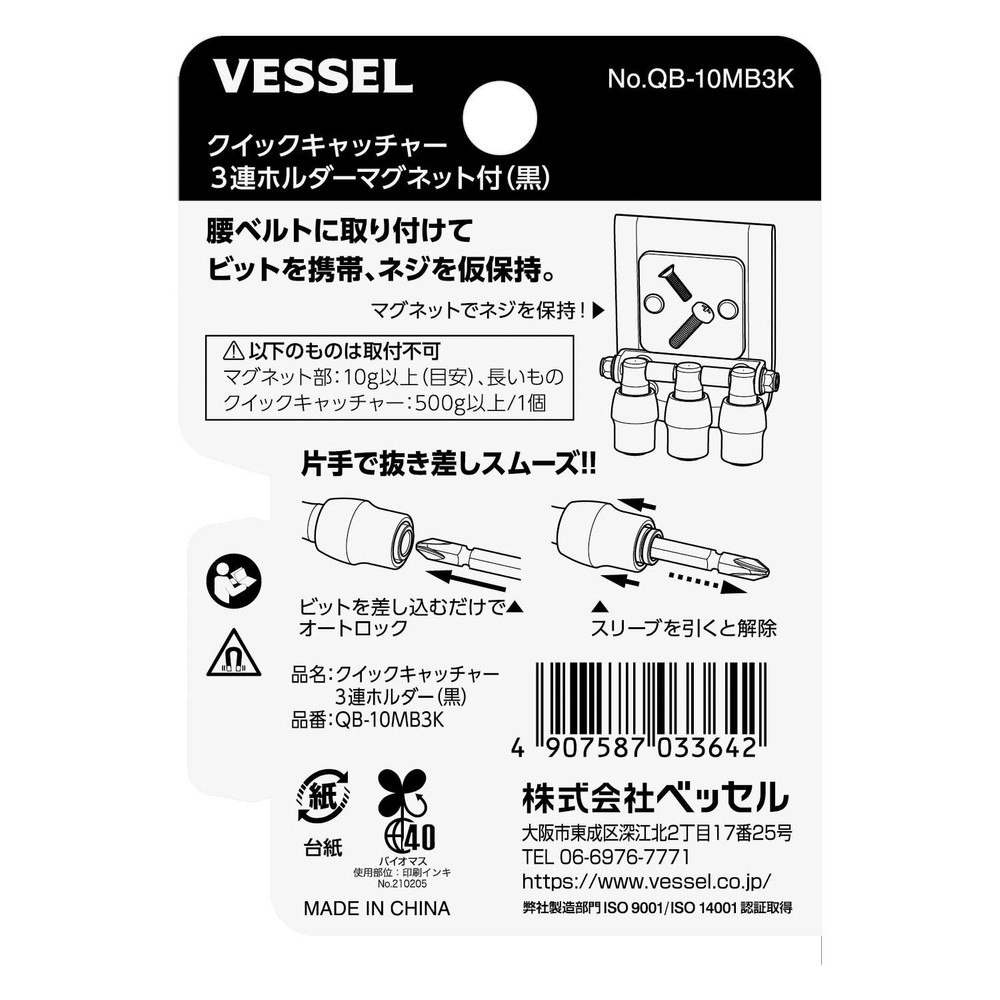 クイックキャッチャー３連ホルダー マグネット付 QB-10MB3, ブルー, 3連マグネット付