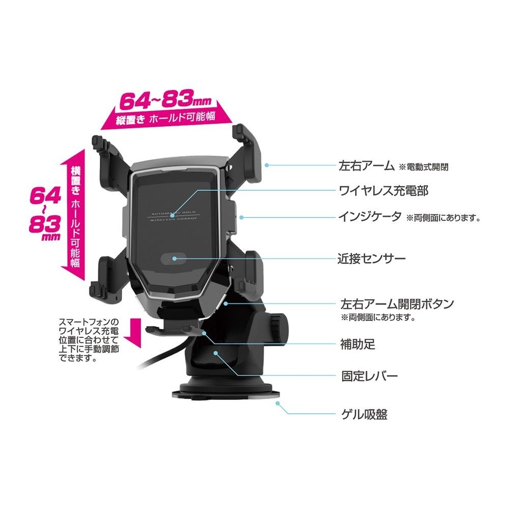 カシムラ 自動開閉ワイヤレス充電ホルダー 4アーム 前後調節 吸盤取付 KW-55, ブラック, KW-55