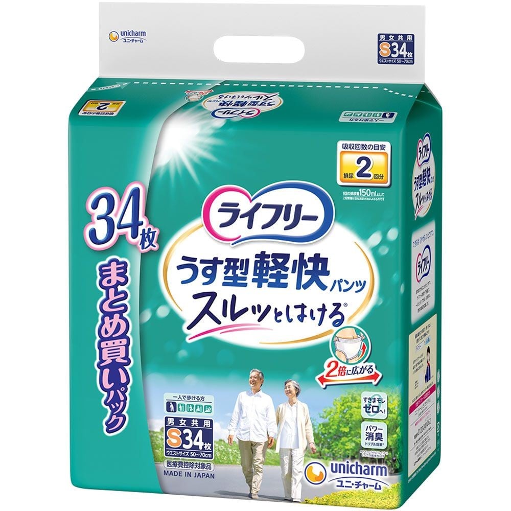 ライフリー　うす型軽快パンツ　Ｓ　３４枚, Sサイズ, 34枚