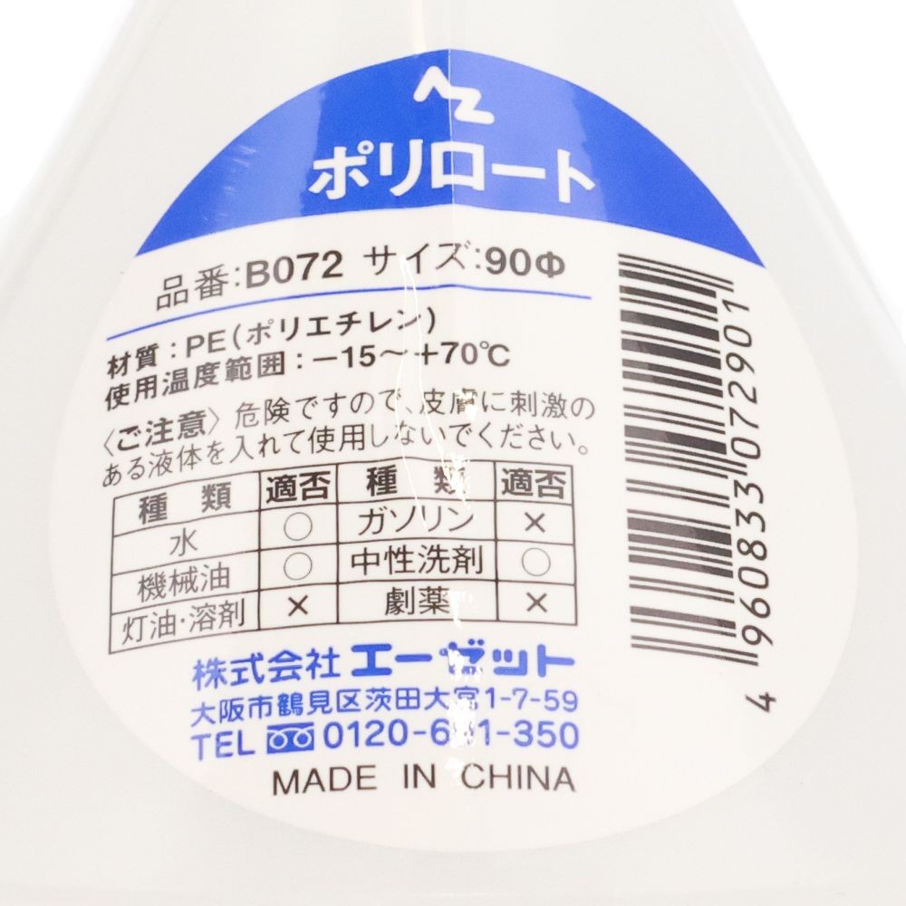 AZ ポリロート 90&phi;, 半透明, &phi;90mm