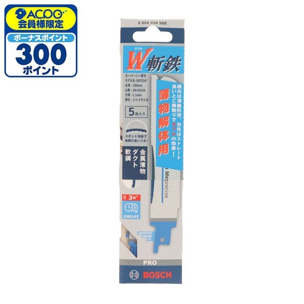 ボッシュ　Ｗ斬鉄セーバーソーブレード　５本入　Ｓ９３７ＥＡＦ, 薄物解体用, 150mm