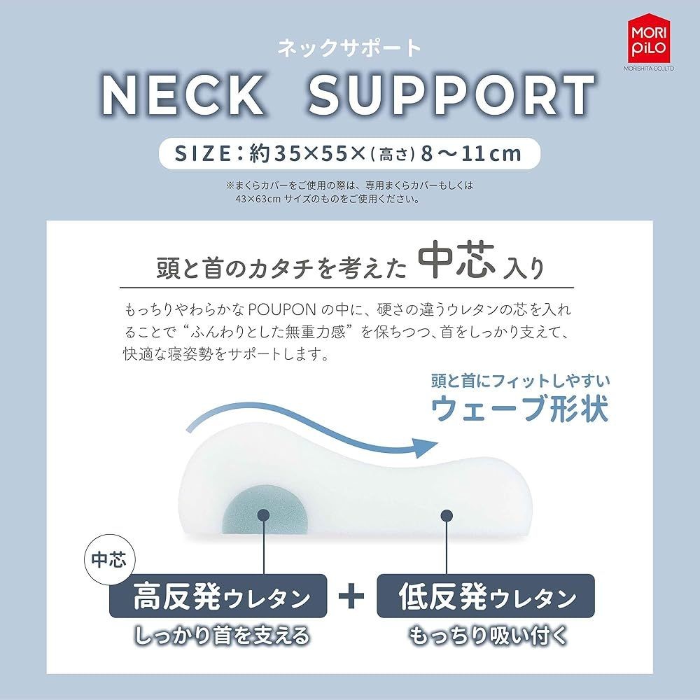 生まくらプポン ネックサポートタイプ, ホワイト, 幅550mm&times;奥行350mm&times;高さ80mm